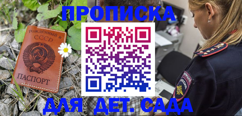 временная регистрация недорого в Магнитогорске
