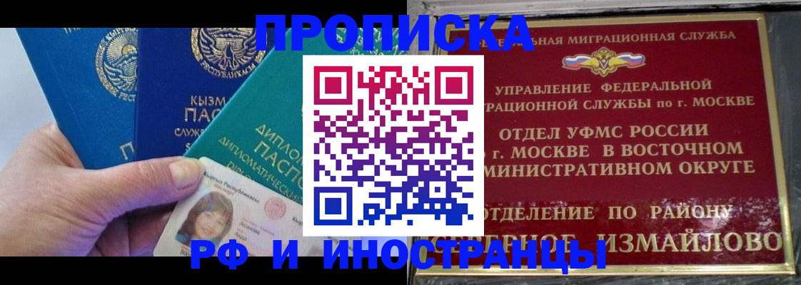 временная регистрация в Магнитогорске