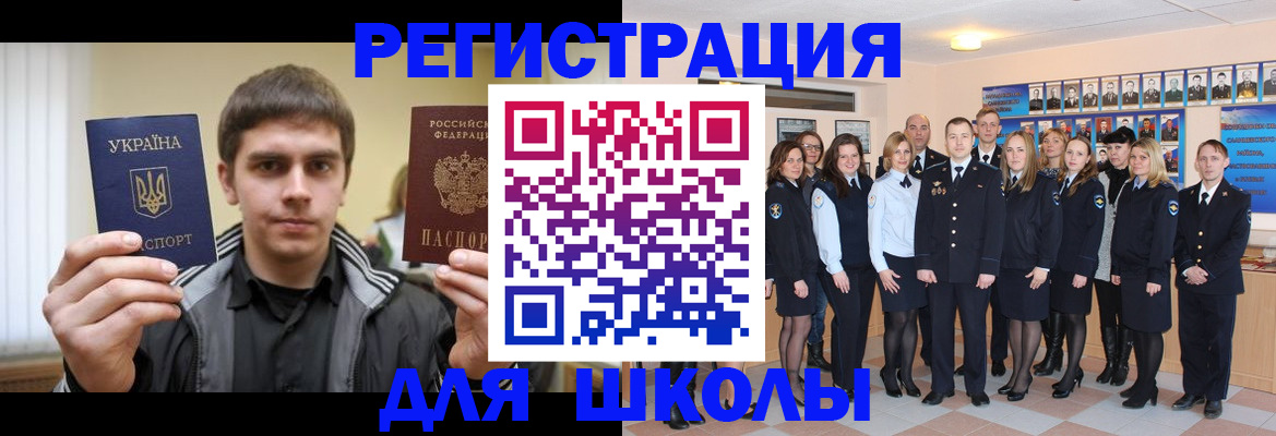 временная регистрация в квартире в Магнитогорске