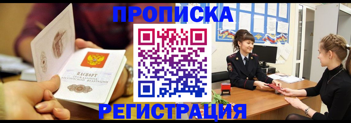 миграционный учет в Магнитогорске